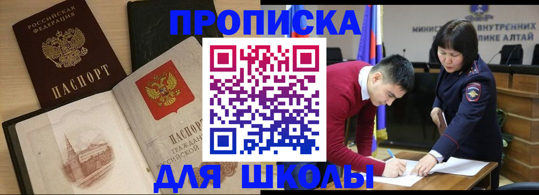 прописка для кредита в Челябинской области